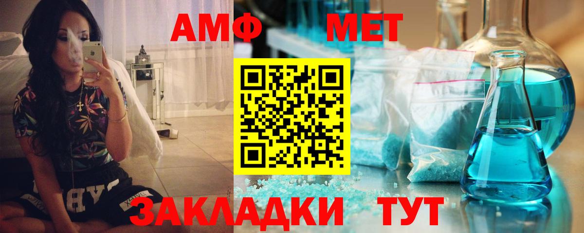Амфетамин Розовый Кемерово