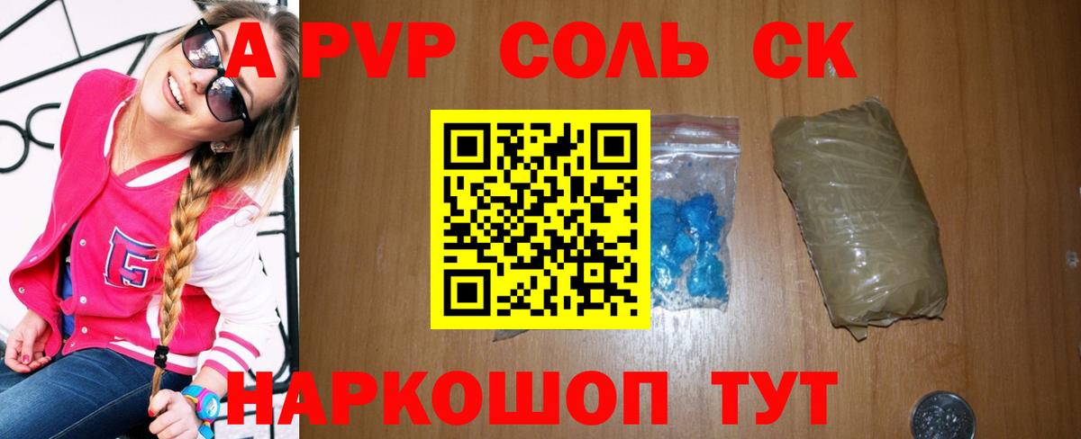 A PVP Crystall Кемерово