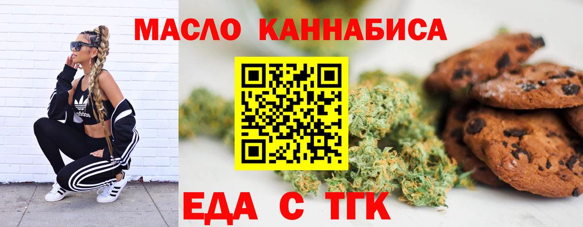 Кемерово  Cannafood конопля  Вход с VPN 