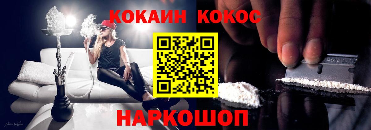 Кокаин VHQ  Cocaine Columbia  Кемерово  Вход с VPN 