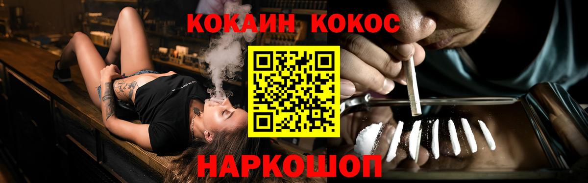 Cocaine Fish Scale Кемерово