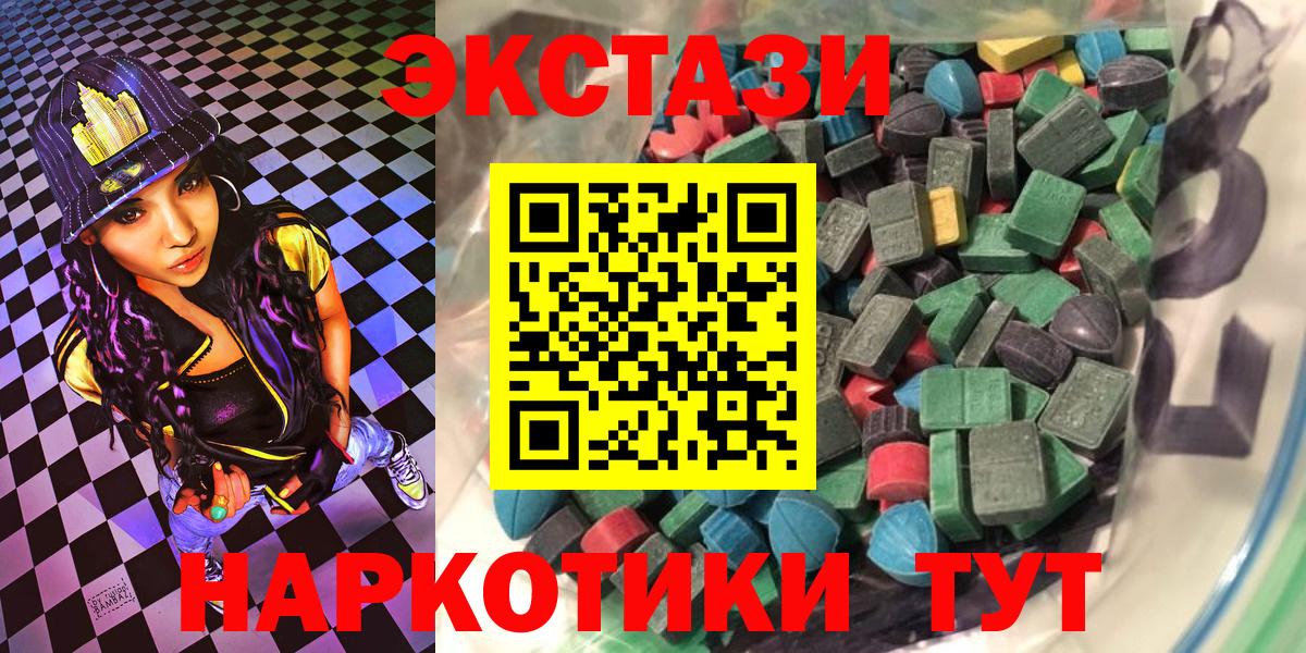 Ecstasy MDMA  Экстази  Кемерово  Вход с VPN  ЭКСТАЗИ Дубай 