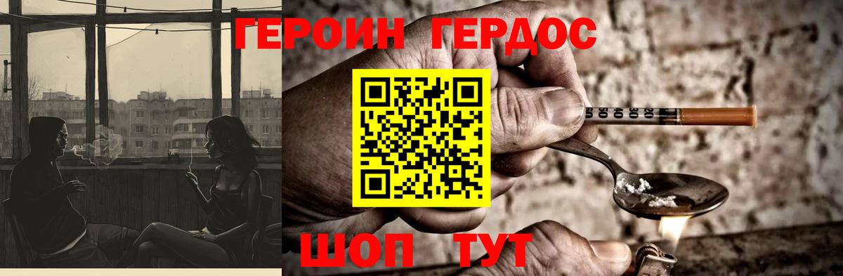 Героин VHQ  Героин  Кемерово  Вход с VPN 