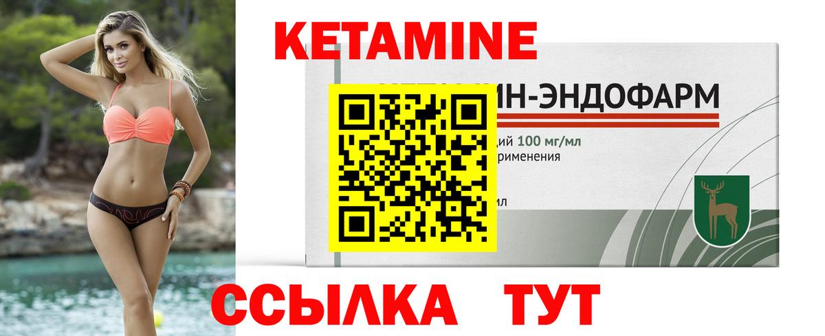 OMG онион  Кетамин ketamine  КЕТАМИН VHQ  Вход с VPN  Кемерово 