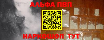 альфа пвп Кумертау