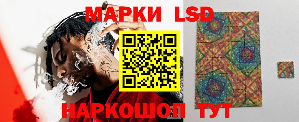 LSD-25 экстази кислота Кемерово