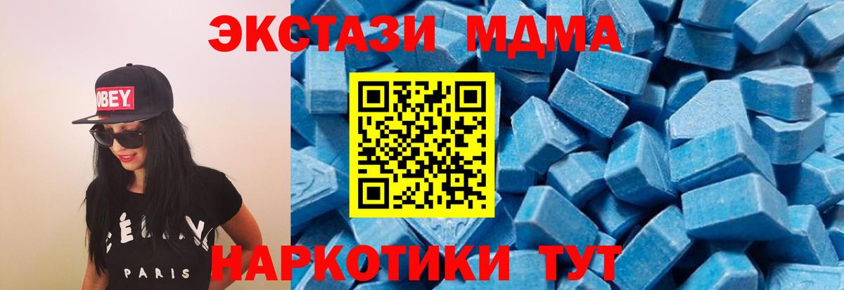 МДМА  MDMA Molly  МДМА VHQ  Вход с VPN  Кемерово 