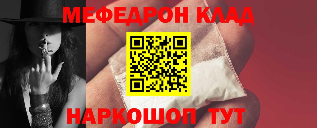 Мефедрон мука Кемерово