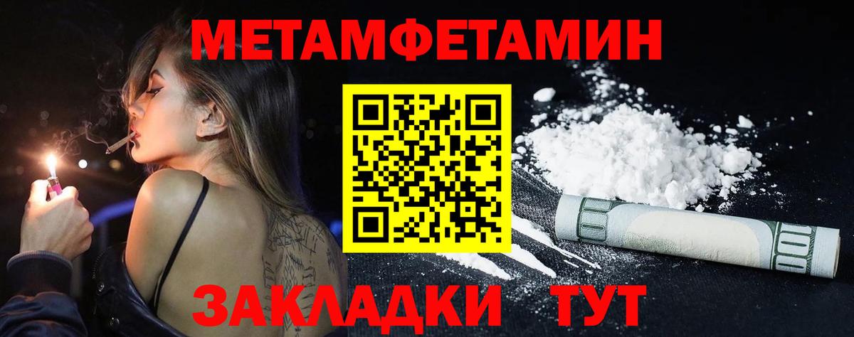 МЕТАМФЕТАМИН винт  Вход с VPN  Кемерово 