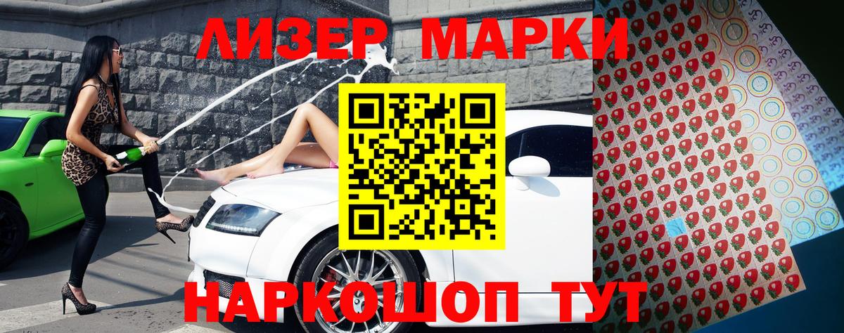 Марки N-bome 1500мкг Кемерово