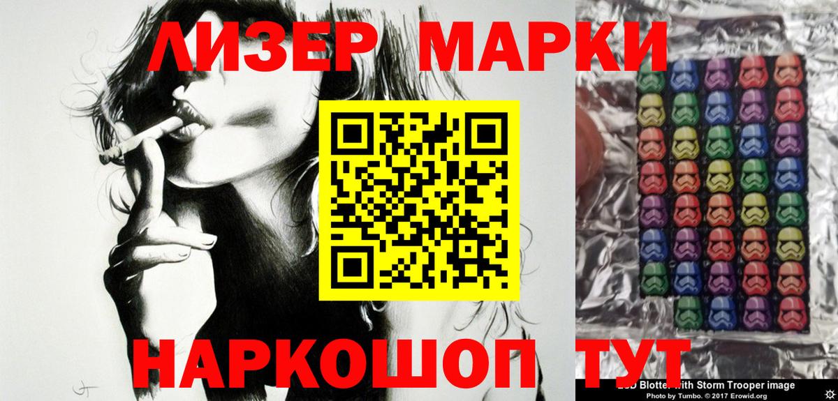 Кемерово  Марки 25I-NBOMe  Вход с VPN  где найти наркотики  Наркотические марки 1500мкг 