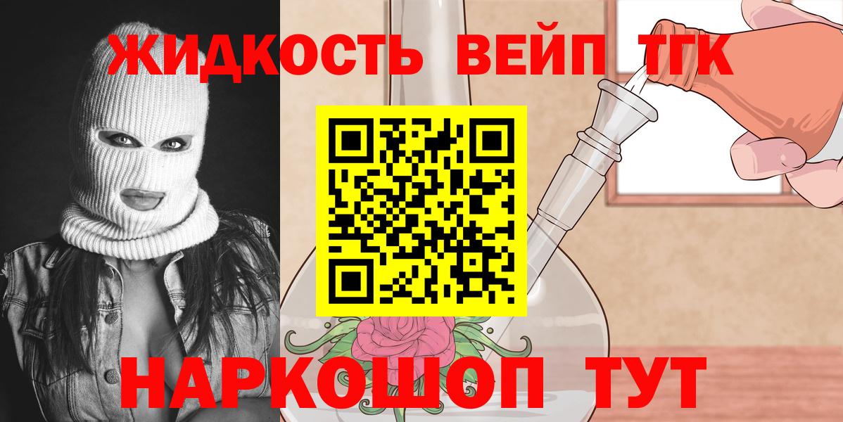 Дистиллят ТГК Wax  где купить наркотик  ТГК THC oil  Кемерово  Вход с VPN 